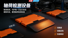 行业领先称沉设备 浙江润鑫汽车轮沉仪精