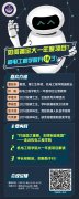 机电工程学院大一年度科创项目带动会
